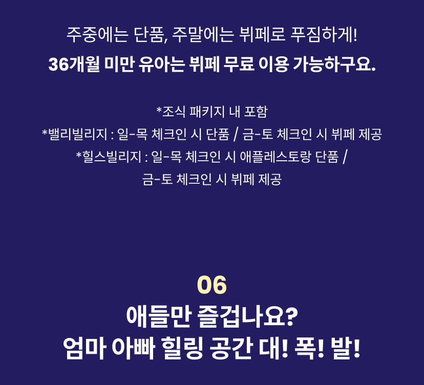 오크밸리 8.png